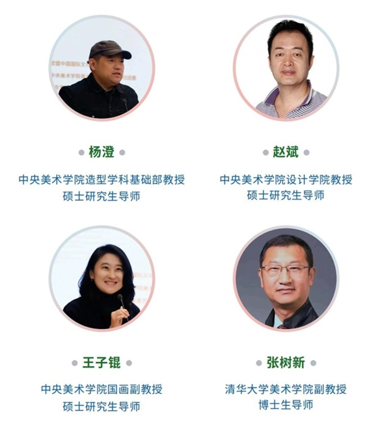 展览组委会成员
