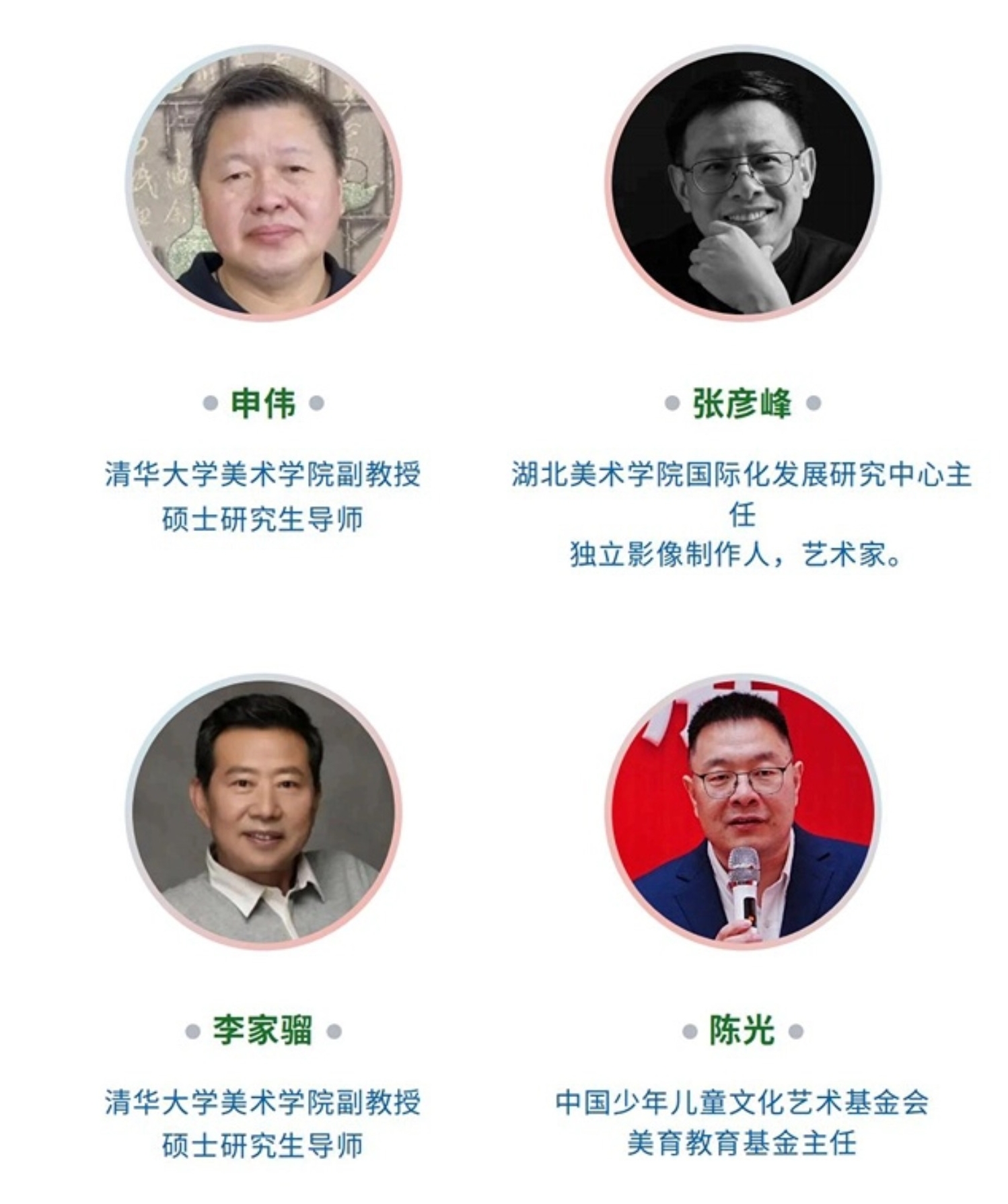 展览组委会成员